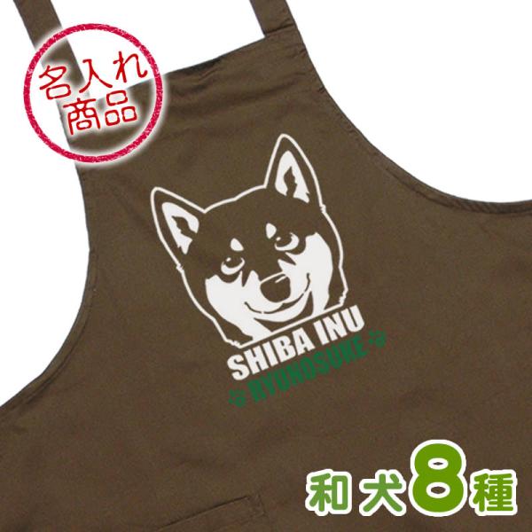 柴犬 エプロン ペットの人気商品 通販 価格比較 価格 Com