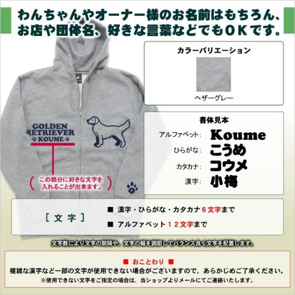 お名前パーカー 大型犬 イラストフロント ゴールデンレトリバー ラブラドールレトリバー ボーダーコリー バーニーズマウンテンドッグ グッズ 雑貨 Buyee Buyee 提供一站式最全面最專業現地yahoo Japan拍賣代bid代拍代購服務 Bot Online