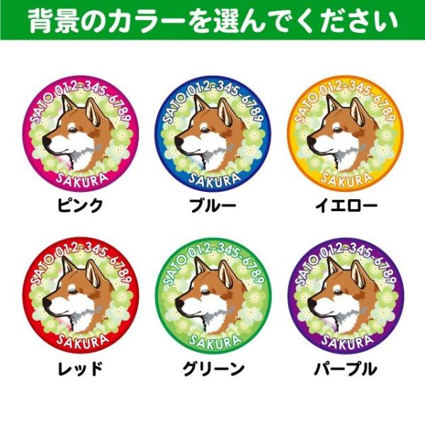 迷子札 和犬と花丸 梅 秋田犬 甲斐犬 紀州犬 四国犬 柴犬 北海道犬 狆 日本スピッツ グッズ 雑貨 黒柴 白柴 うめ Buyee Buyee Japanese Proxy Service Buy From Japan Bot Online