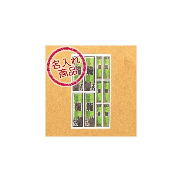 お散歩グッズや愛犬の持ち物のほか、ご自分の手帳や小物に貼ってお楽しみ下さい。毛色も、黒虎・中虎・赤虎の中からお選びいただけます。漢字・ひらがな・カタカナ（6文字まで）、又は、アルファベット（12文字まで）。【大きさ】たて90mm×よこ29m...