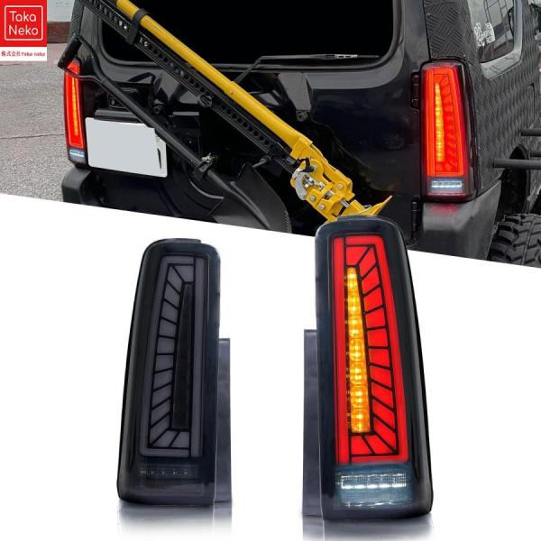 スズキジムニー LEDテールランプ jb23 jb43 テールライト 流れるウィンカー 2005-2017年 外装パーツ アクセサリ 全LED 改装 シーケンシャル 呼吸機能