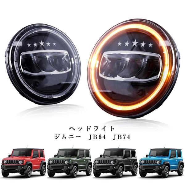 新型スズキジムニー ヘッドライト ジムニーシエラJB64 JB74 ヘッドランプ 改装 アクセサリー ２個セット 2018年-up
