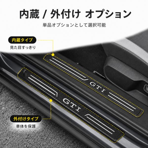 VW ゴルフ8/8.5 R-Line/GTI サイドステップガーニッシュ サイドシルスカッフキッキングプレート スカッフプレートステップガード 外側内側 パーツ アクセサリー