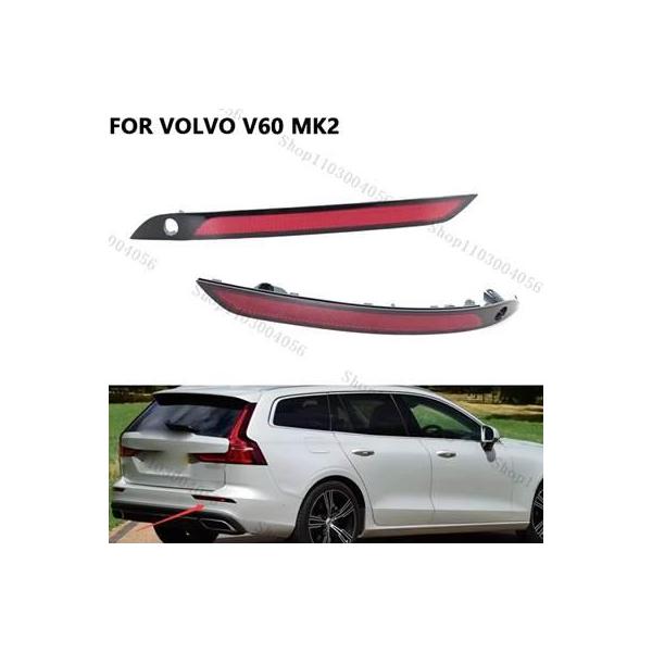 【並行輸入品】 リアバンパーリフレクター 電球し フォグランプ ボルボv60 mk2用アクセサリー