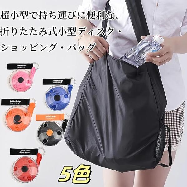 ロールアップ式エコバッグ キーホルダー携帯＆折りたたみ式 大容量 軽量ショッピングバッグ 斜めがけ対応 コンビニ用 男女兼用 エコバッグ ショッピングバッグ