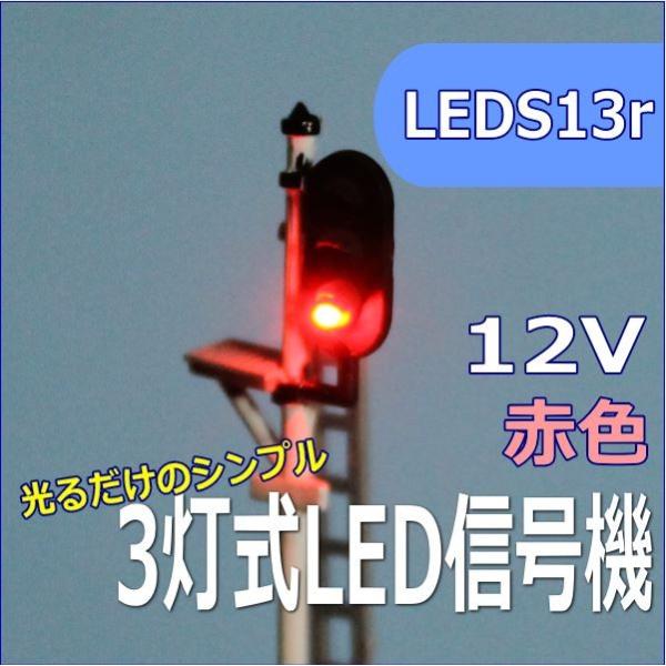 wakiyaku_leds13r wakiyaku_leds13r