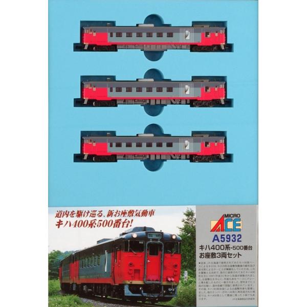 マイクロエース キハ400系500番台 「お座敷」3両セット A-5932 wakiyaku_tmm-m-a5932