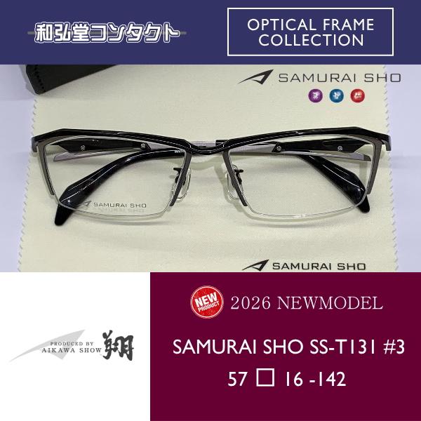 2026 新商品 SAMURAI SHO サムライ翔 智 SS-T131 #3 哀川翔