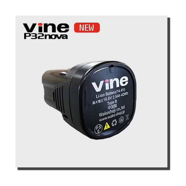 1点限り！和光商事 Vine P32nova用 バッテリー(P32-18) wakoshop_p32-18
