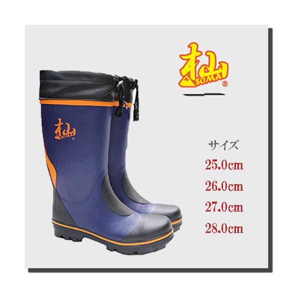 杣 SOMA 安全スパイク長靴 雪場 森林 先芯 林業 農業 SM190HS 和光商事
