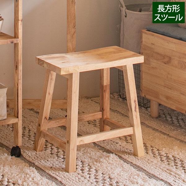 長方形 木製スツール サイドテーブル 椅子 天然木無垢材 NATURAL