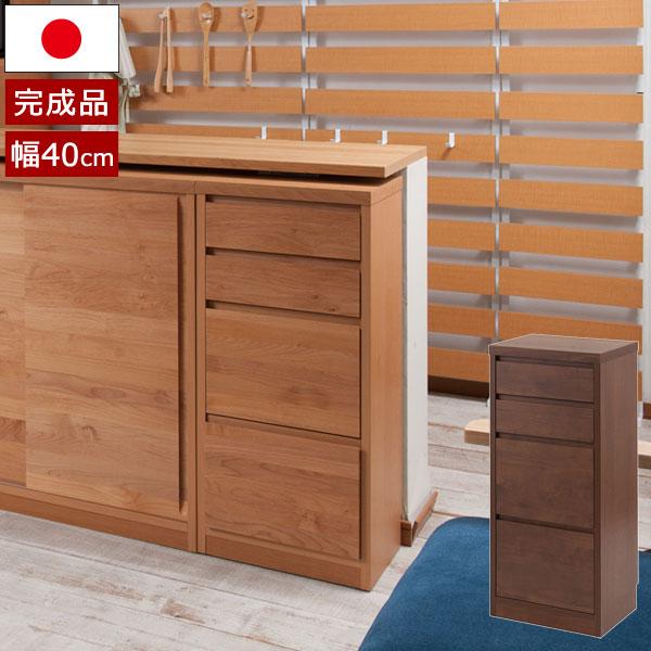日本製 チェスト 幅40cm カウンター下収納 高さ88cm 引出し4杯 天然木
