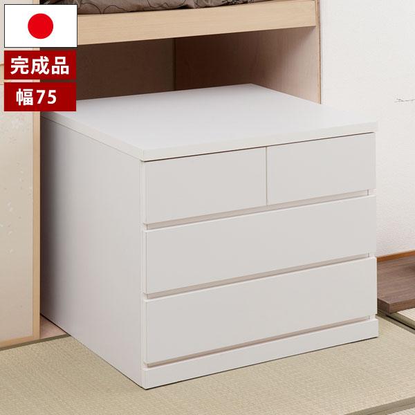 押入れたんす チェスト タンス 日本製 幅75cm 奥行65cm キャスター付 3