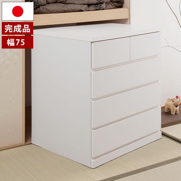 押入れたんす チェスト タンス 日本製 幅75cm 奥行65cm キャスター付 4段 整理タンス 完成品 ホワイト SA-0025