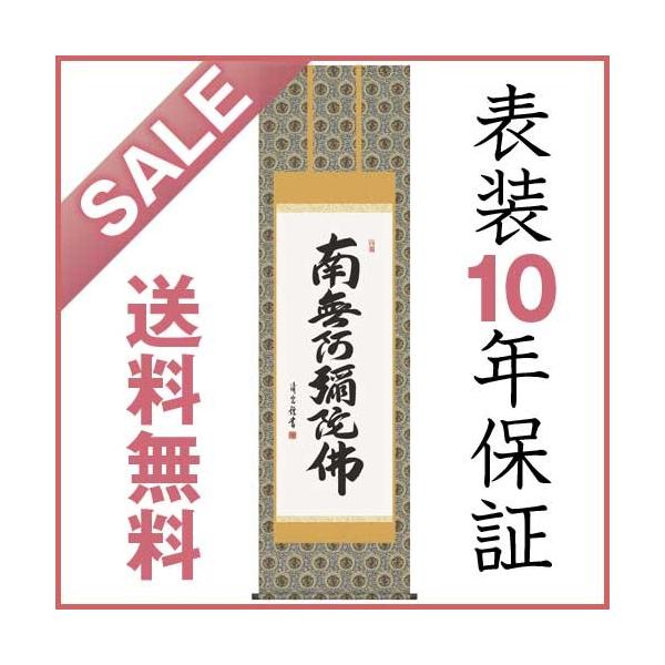 阿弥陀如来 掛け軸の人気商品・通販・価格比較 - 価格.com 阿弥陀如来 掛け軸の人気商品・通販・価格比較 - 価格.com