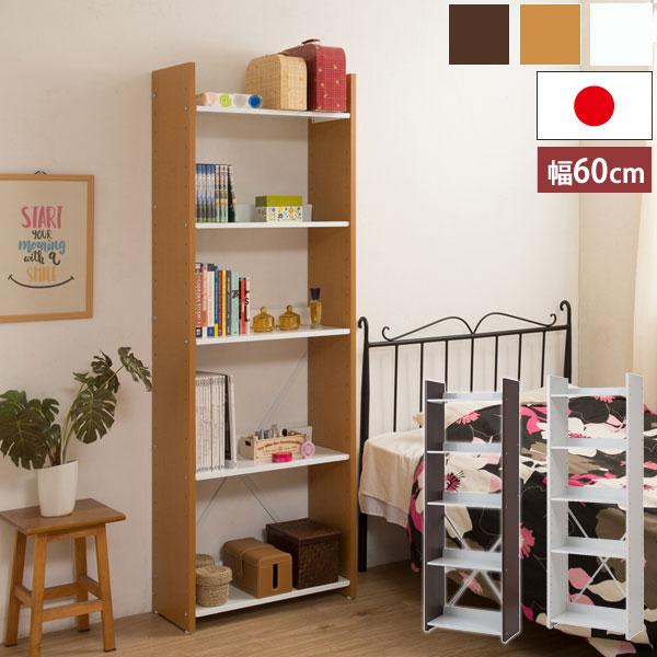 日本製 フレキシブルオープンラック 幅60cm 可変自在棚 本棚 NJ-0686