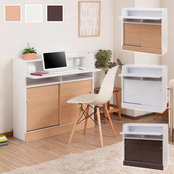 Face Neat Calm カウンター下 収納デスク 幅90cm 作業台 パソコン