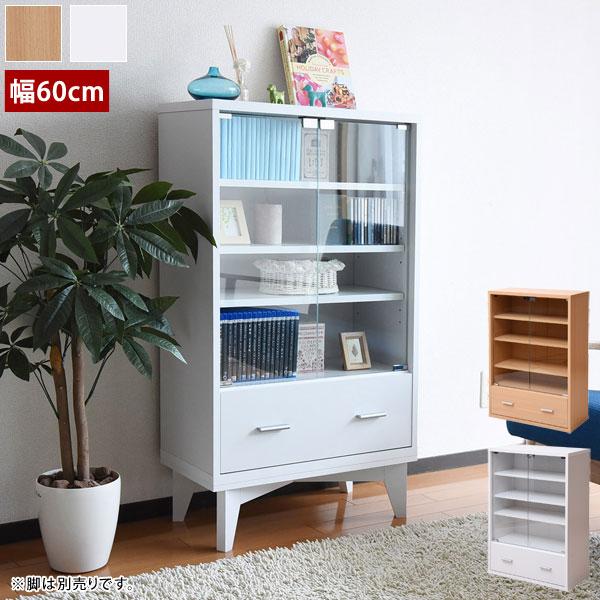 ガラス扉 ガラスキャビネット 引出し付 幅60cm リビング