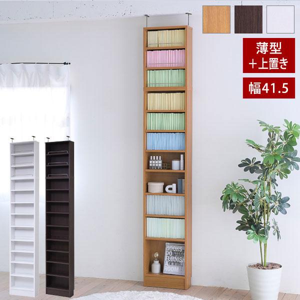 薄型オープン書棚 上置きSET 本棚 幅41.5cm 奥行16.5cm MEMORIA 棚板が