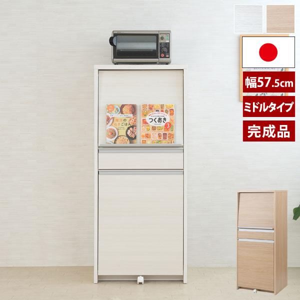 日本製 レンジ台 ミドルタイプ 幅57.5cm MOCA モカ 完成品 隠す収納 IR