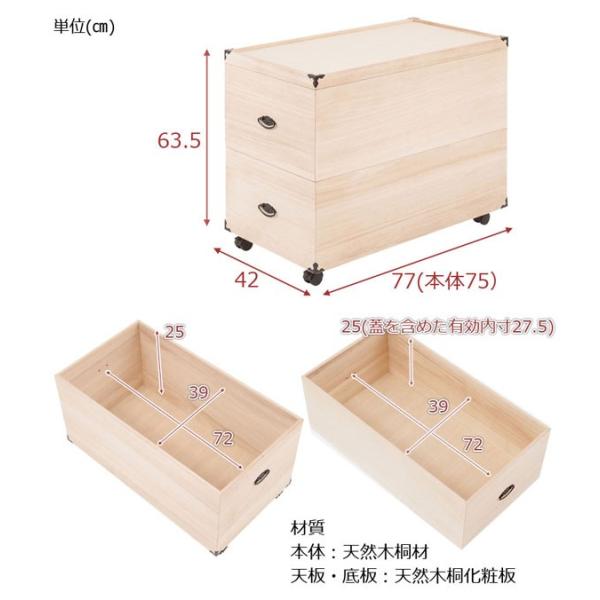 収納ケース 2段 桐箱 雛人形 衣装ケース 高さ63 5cm 奥行77cm 五月人形 ひな人形 キャスター付 完成品 Gb 0014 Ns Buyee Buyee Japanese Proxy Service Buy From Japan Bot Online