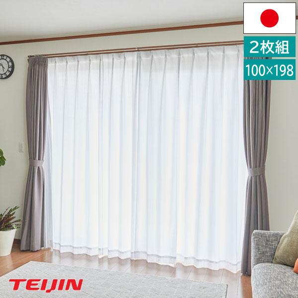 遮熱カーテン ホームプロテクトレースカーテン 100×198cm 2枚組 帝人 TEIJIN 節電 日本製