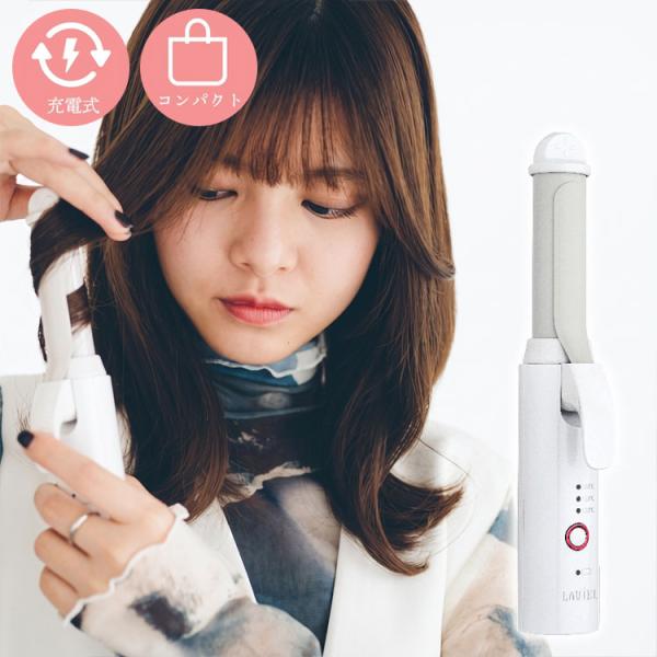 コードレス LAVIEL Cordless カールヘアアイロン USB充電式 ミニカールアイロン ヘアアイロン 前髪アイロン コンパクト 軽量 持ち運び LV-CL-CI