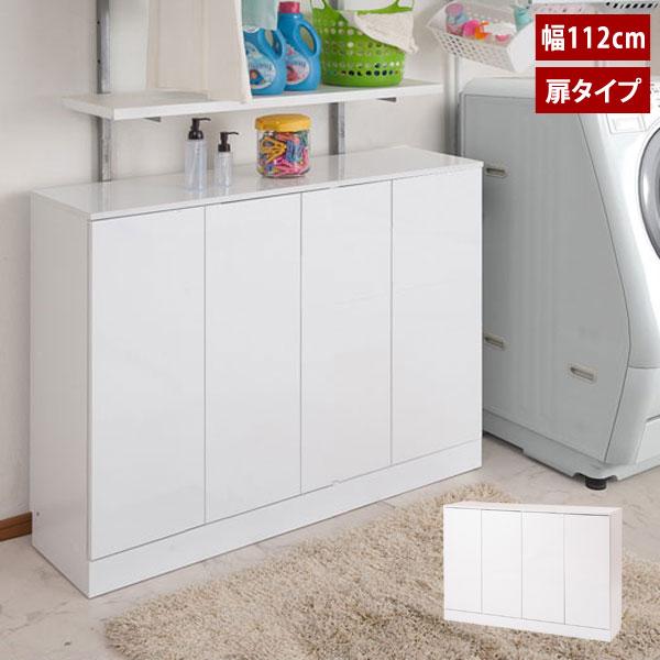 FACE 薄型ランドリーラック 幅112cm 扉タイプ 収納家具 大容量 ホワイト FY-0197-NS