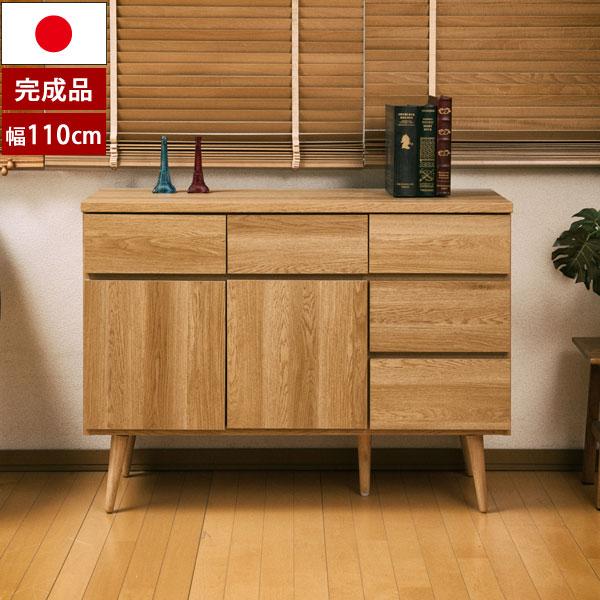 日本製 リビングキャビネット 幅110cm 北欧ヴィンテージ SolidNeo