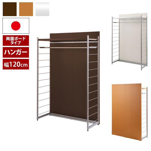 日本製 間仕切りパーテーション ハンガータイプ 両面ボードタイプ 幅120cm 棚板耐荷重20kg NJ-0656/NJ-0657/NJ-0658-NS