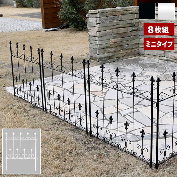 アイアン製フェンス ミニタイプ オールドシャトーフェンス 幅72×高さ