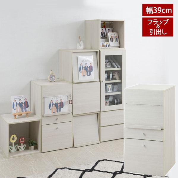 推し活ラック 収納ラック フラップ風扉＆引出し 幅39cm ホワイト