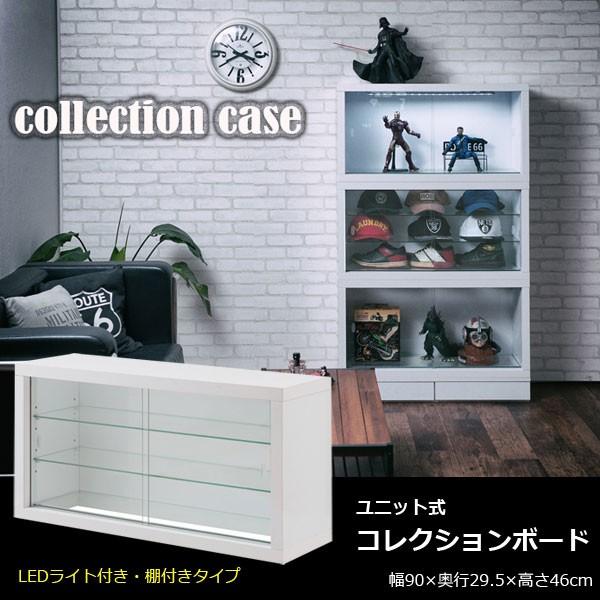 キャビネット ユニット式 LEDライト付 棚2枚付 コレクションケース コレクションボード 幅90cm フィギュア収納 Recta レクター ホワイト KT26-023WH-NS /【Buyee】 キャビネット ユニット式 LEDライト付 棚2枚付 コレクションケース コレクションボード 幅90cm フィギュア収納 Recta レクター ホワイト KT26-023WH-NS /【Buyee】