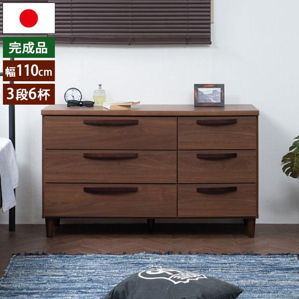 日本製 ローチェスト 幅110cm ヴィンテージスタイル ブラウン 完成品