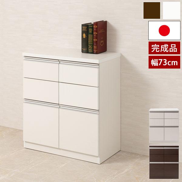 日本製 完成品 スタイリッシュデザイン スクエアキャビネット 幅73cm