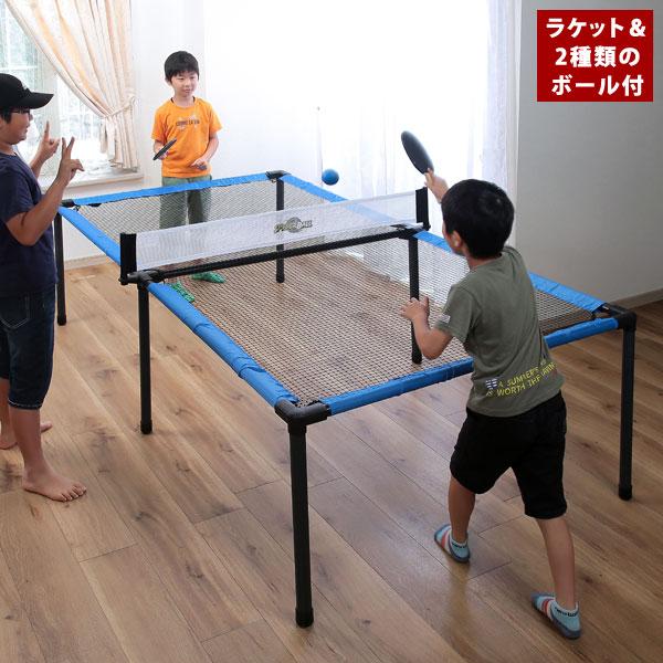 ネット仕様卓球台 どこ跳ねピンポン ラケットボール付 室内遊戯 TAN