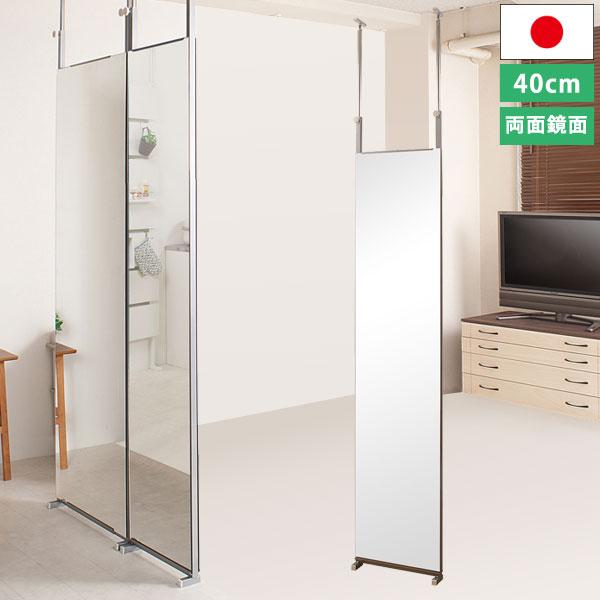 つっぱり間仕切りミラー　新品　未使用　大きな鏡　直接引取希望 日本製 間仕切りパーテーションシリーズ 両面ミラー 鏡 姿見 ス
