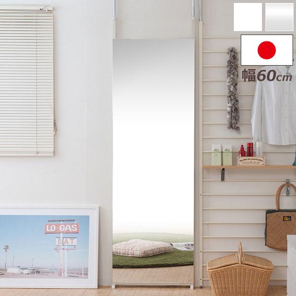 日本製 突っ張り 壁面ミラー 幅60cm つっぱり式 鏡 姿見 日本製 突っ張り 壁面ミラー 幅60cm つっぱり式 鏡 姿見