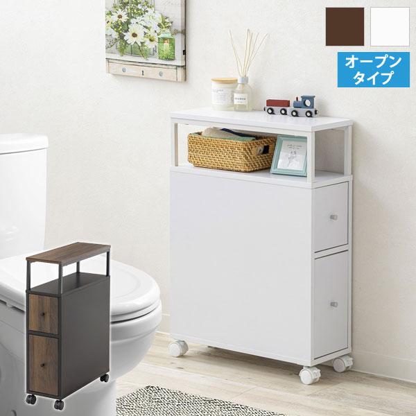 キャスター付 多機能トイレラック オープンタイプ 省スペース トイレ
