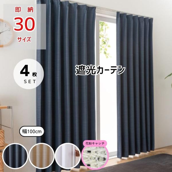 【商品情報】カラー：ＢＥ−Ｌ/ＷＨ−ＣＯ　　　　NV−Ｌ/ＷＨ−ＣＯ材質：カーテン生地：ポリエステル１００％機能：厚地：遮光性　形状記憶加工　ウォッシャブル　　　レース：見えにくい　遮熱　断熱　UVカット　花粉キャッチ【商品サイズ】幅100...