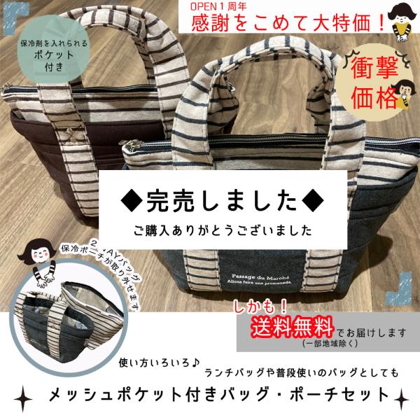 ランチバッグ／保冷／保温／弁当／保冷バッグ／ポーチ／かわいい／ボーダー／安い／幼稚園準備／保育園準備／新学期準備／公園バッグ