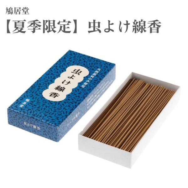 鳩居堂 お香 【夏季限定】 虫よけ線香 約75g : Waku Waku Shop Yahoo