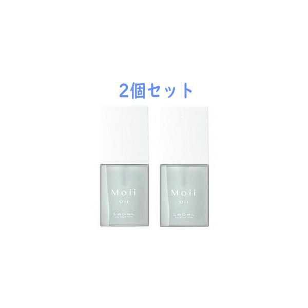 ルベル モイ オイル レディアブソリュート ヘアオイル 50ml 2個セット