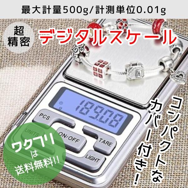 デジタルスケール 電子天秤 はかり 計量器 0.01g単位 200g 精密 計量器 キッチン デジタル 安い 旅行