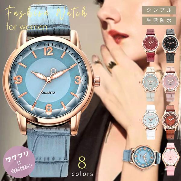 腕時計 レディース かわいい 可愛い おしゃれ アナログ 女の子 子供 メンズ 時計 キッズ レザー バンド 安い カジュアル シンプル ブランド 女性 文字盤見やすい