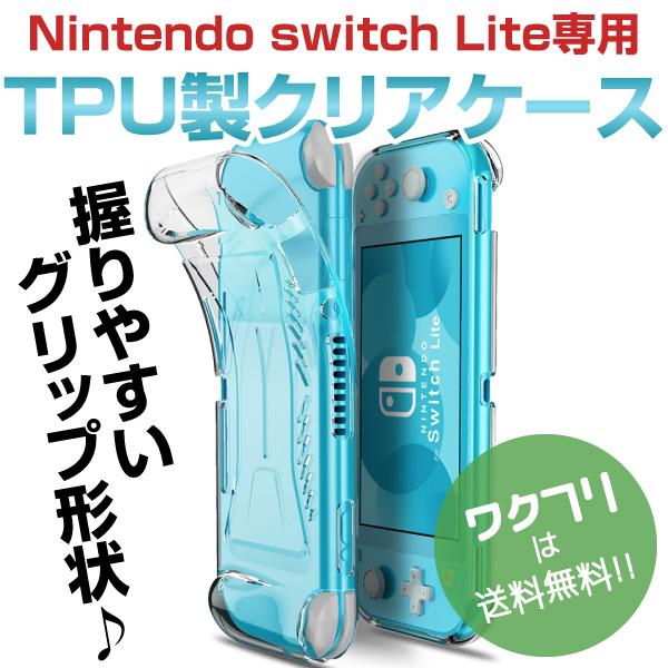 Switch Lite グリップ みんな探してる人気モノ Switch Lite グリップ テレビゲーム