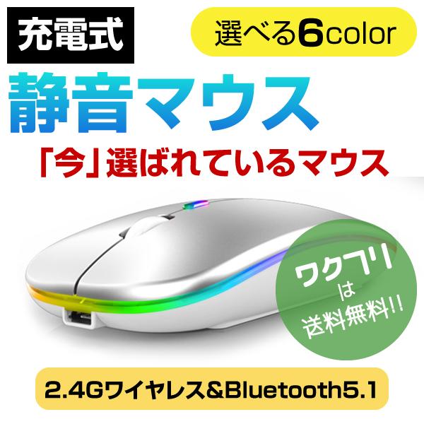 マウス ワイヤレスマウス 無線 bluetooth 静音 充電式 静か マウスパッド 薄型 車 小型 かわいい ブルートゥース
