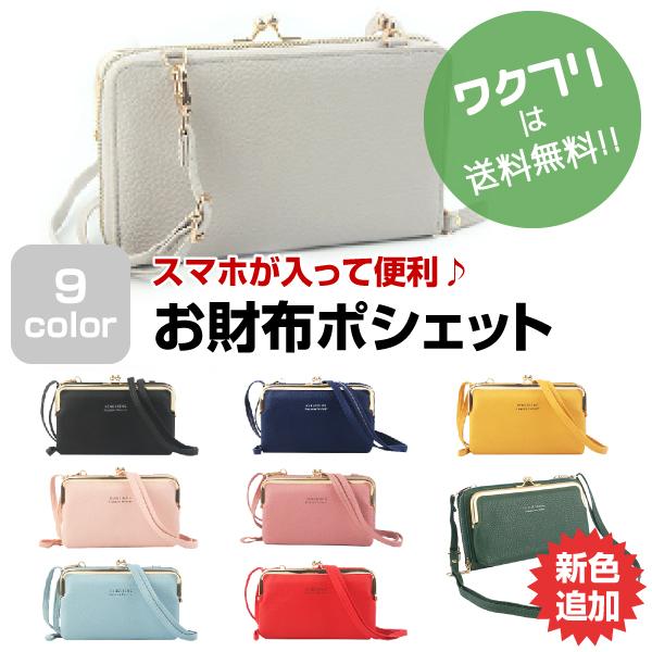 みくぅ がま口お財布　ショルダーバック みくぅ がま口お財布 ショルダーバック お財布ショルダー