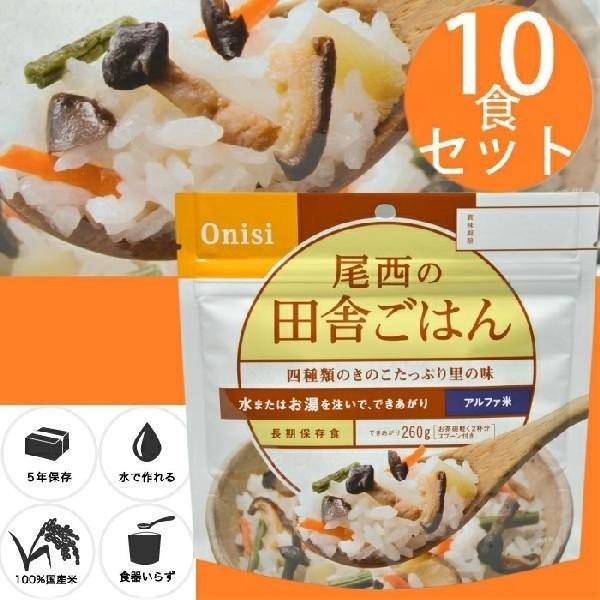 尾西食品 最大5年保存食アルファ米 尾西の田舎ごはん 100g 10食パック 保存 非常食 キャンプ用品 災害時 防災 インスタント 台風 10 ワクイショップ防犯防災専門店 通販 Yahoo ショッピング