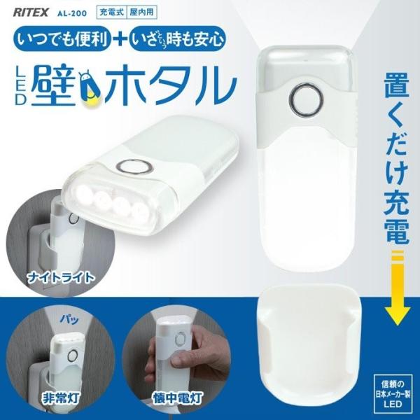 必要なときにパッと使える。ポンとさすだけで充電しながらフットライトに！必要なときはホルダーから取り外して懐中電灯としてお使いいただけます。暗くなると足元を照らす、ナイトライトとしても。停電時には非常灯としてしっかり点灯します。寝室や廊下での...